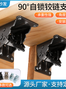 90度加厚自锁折叠铰链桌凳折页茶几家具房车合页五金配件工厂直销