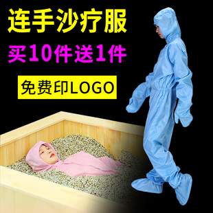 新款连手套沙疗衣服连帽连脚沙灸矿疗服耐高温五连体盐疗服玉疗服