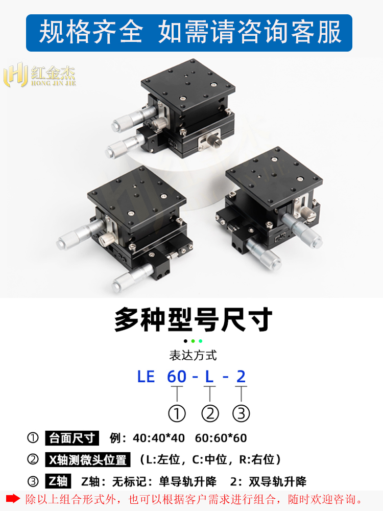 XZ轴位移平台手动滑台光学高精密微调水平直两轴升降平台LE60/125