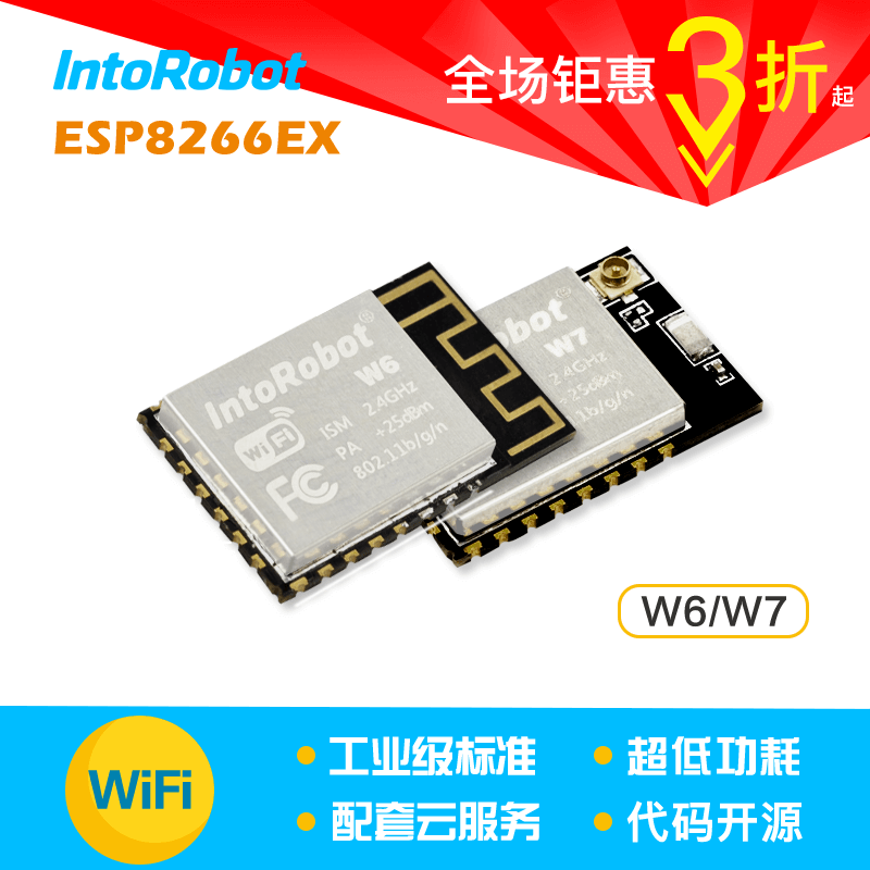 智能硬件物联网IntoRobot