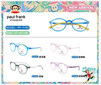 超轻塑胶儿童近视眼镜架