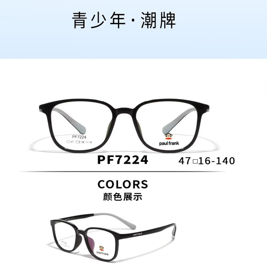 2023新款大嘴猴超轻TR塑胶眼镜架舒适儿童学生近视眼镜框7224,ZIPPO/瑞士军刀/眼镜,眼镜架,淘宝优惠券,粉丝福利购,淘宝优惠卷