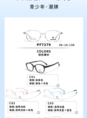 眼镜7279儿童青少年新款眼镜框近视眼镜全框弱视眼镜架