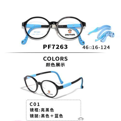 2024新款大嘴猴超轻TR塑胶眼镜架舒适儿童学生近视眼镜框7263,ZIPPO/瑞士军刀/眼镜,眼镜架,淘宝优惠券,粉丝福利购,淘宝优惠卷