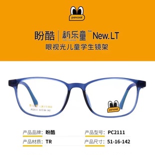 盼酷pancoat2111眼科推荐儿童学生TR超轻男女平光近视全框眼镜架