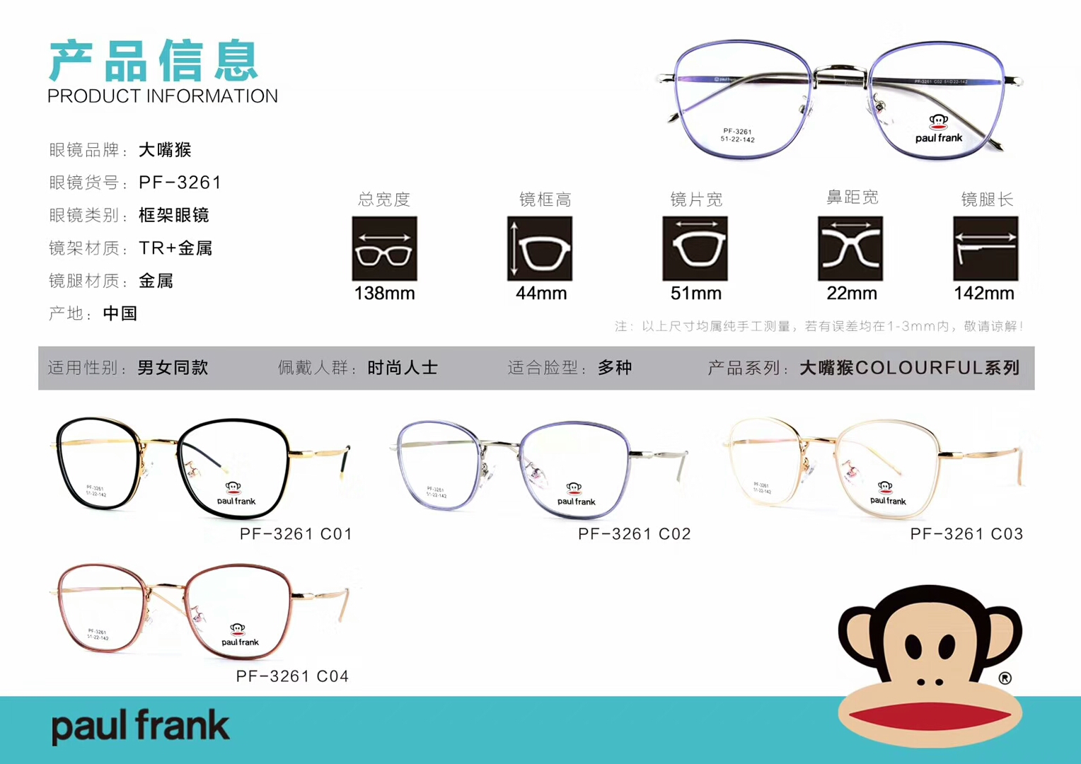 2018新款大嘴猴PF流行款不规则金属款眼镜架男款女款眼镜框3261