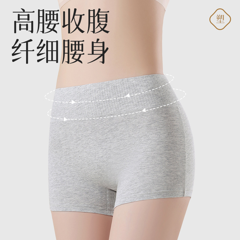 纯棉抗菌裆高腰收腹防走光安全裤