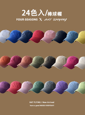 24色入潮大码春秋显脸小男女大头围情侣小头围四季软顶棉棒球帽子