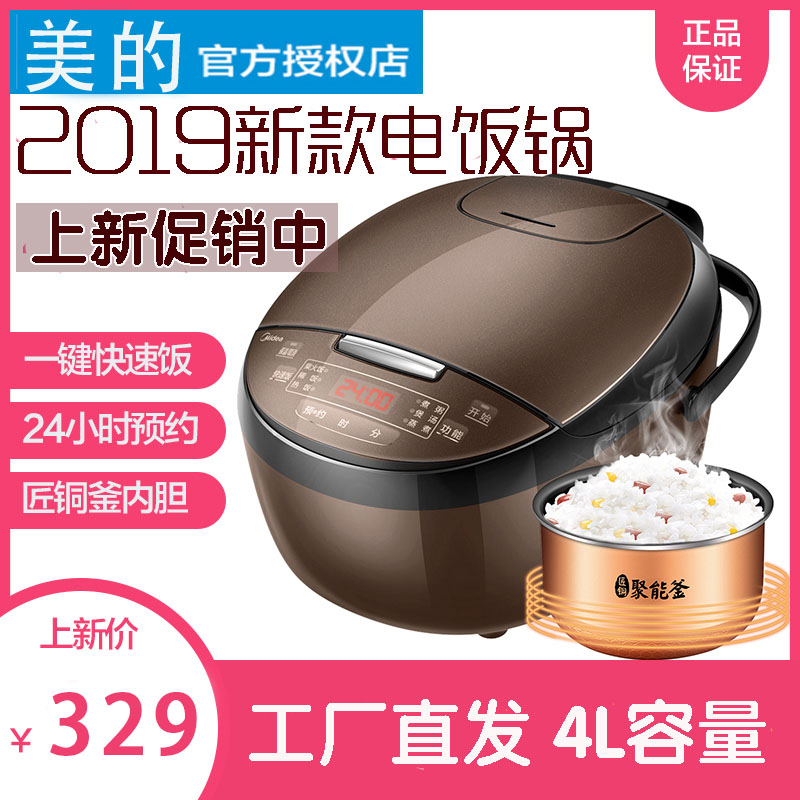 美的小家电厨房电器电饭锅2-5人Midea/美的 FB40Simple111电饭煲