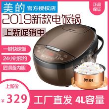 美的小家电厨房电器电饭锅2-5人Midea/美的 FB40Simple111电饭煲