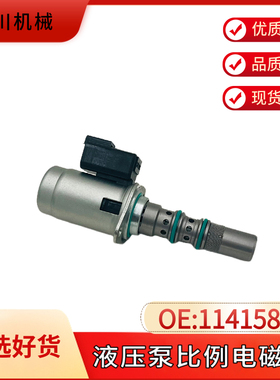 挖掘机配件发动机液压泵比例电磁阀TS98-T3422S 4216197 11415822