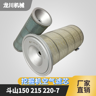 适配大宇DH斗山DX150 9空气滤芯挖掘机空滤格 260 225 220 215