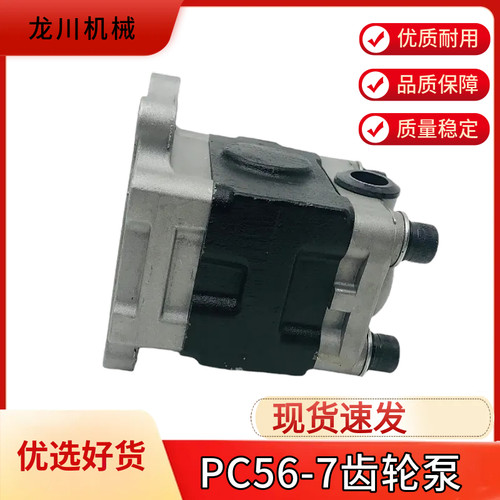 挖机小松PC30 35 40 45 50MR-2 55 56-7齿轮泵先导泵辅助尾泵配件
