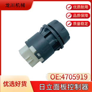 490 330 670 890 5A油门选择按钮4705919 日立挖掘机130 200