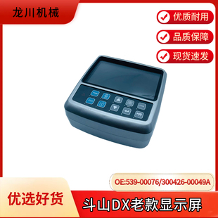 300426 斗山DX220 00049A 00076 300挖掘机显示屏539 140 260