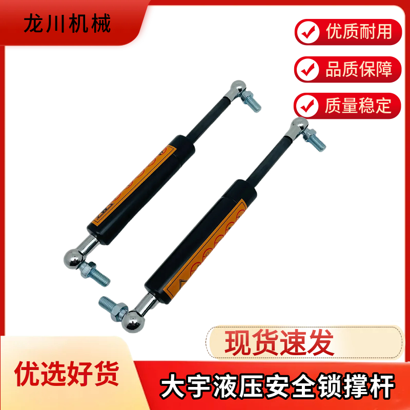 挖掘机斗山DH55-7 60-7 80-7操纵杆手柄气弹簧液压支撑杆顶杆