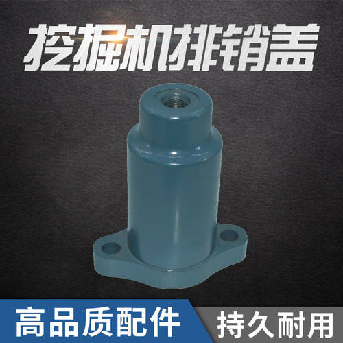 挖掘机沃尔沃EC480-380分配阀排销盖 分配阀阀盖 分配器阀盖配件