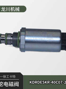 R900701407卡特三一徐工中联旋挖电磁阀力士乐M4多路阀比例电磁阀
