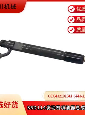 适用PC300 340 350 360-7发动机喷油器油嘴6743-11-3320 G5298069