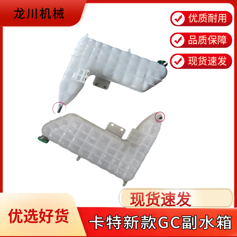 511-0264原厂卡特CAT E320GC 323GC 330GC副水箱付水壶储存水壶