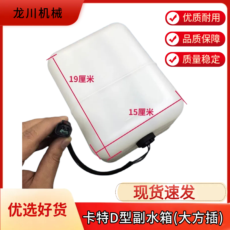 卡特挖掘机E320D/323D/324D/329D/330D副水箱储水壶付水壶备用壶