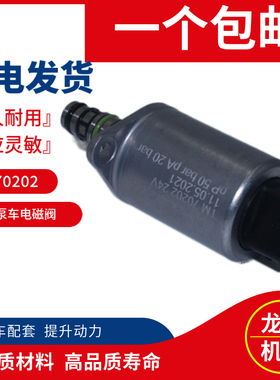 挖掘机配件 三一 徐工吊车电比例先导阀 TM70202 24V比例 电磁阀