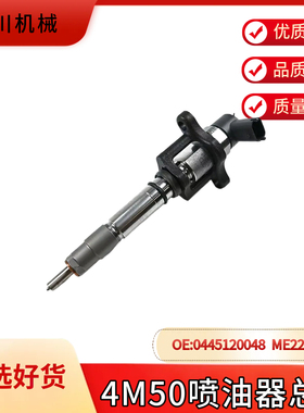 挖掘机三一SY195 215C-9 4m50发动机喷油器总成 喷油嘴0445120048