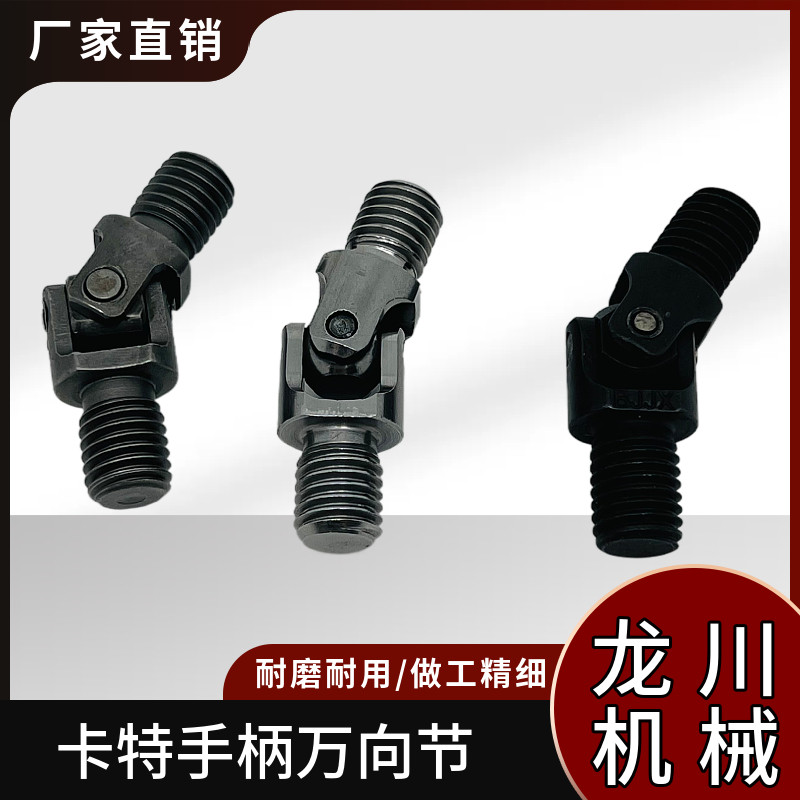 挖掘机卡特306 307 312 320 323 329 336D操纵杆手柄万向节十字节