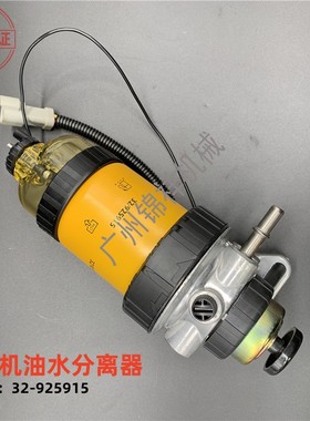 杰西博JCB220 230 290发动机油水分离器总成32-925915 挖掘机配件
