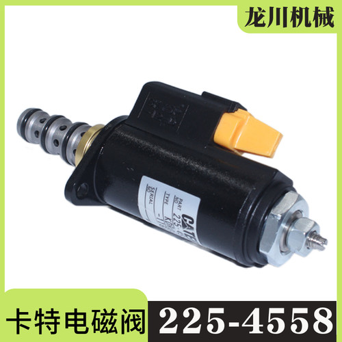 225-4558挖掘机配件卡特CATE329D/E336D/E345D/E349D液压泵电磁阀