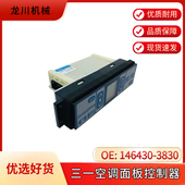 75C 115 215 挖掘机配件三一65 365 135 335 9空调控制面板开关