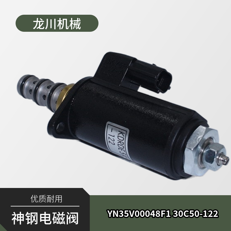 神钢SK200 210 250 360-8挖掘机行走直行电磁阀 YN35V00048F1