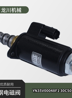 神钢SK200 210 250 360-8挖掘机行走直行电磁阀 YN35V00048F1