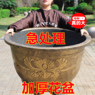 特大号加厚大花盆古铜塑料树脂花盆铁树种阳台庭院养鱼荷花专用盆