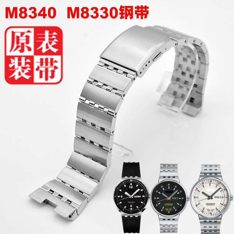 适配美度表带钢带M8340原装表链