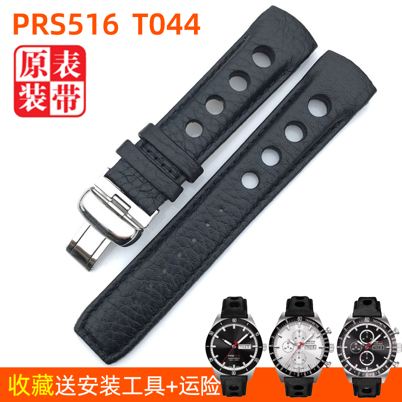 天梭适配真皮表带原厂