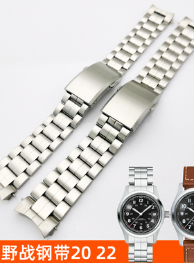 适配汉密尔顿卡其野战小红帽原装表带H705151墨菲钢带表链704551