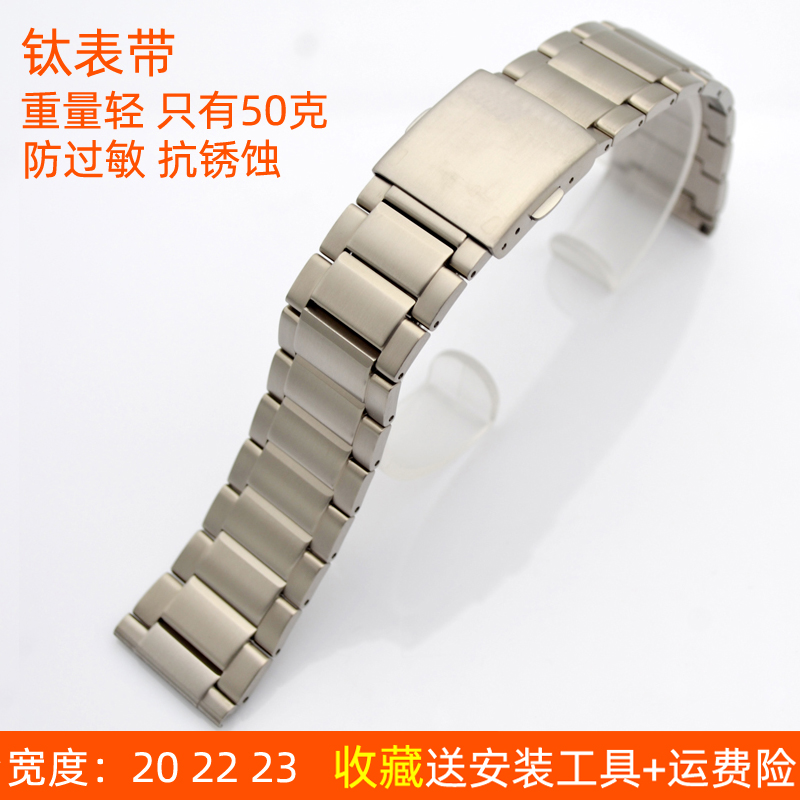 钛合金表带纯钛23mm钛金属表链