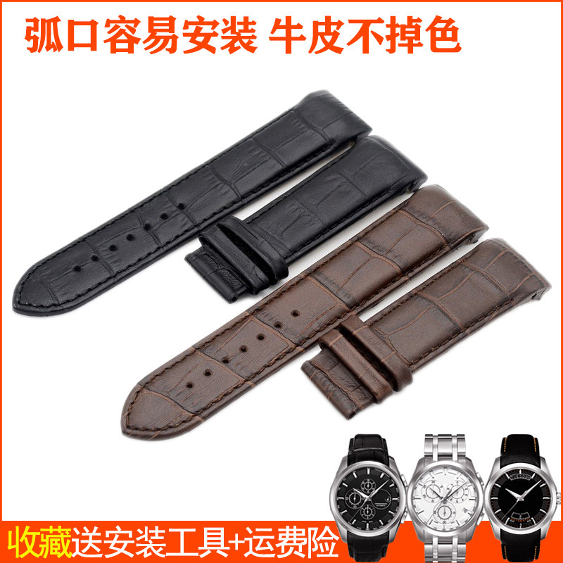 适配天梭库图原装表带1853真皮t035男t035627a原厂弧口手表带24mm