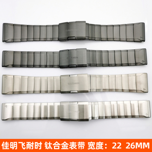 适配佳明garmin钛合金表带飞耐时fēnix5 5X石墨灰DLC安夺2手表链