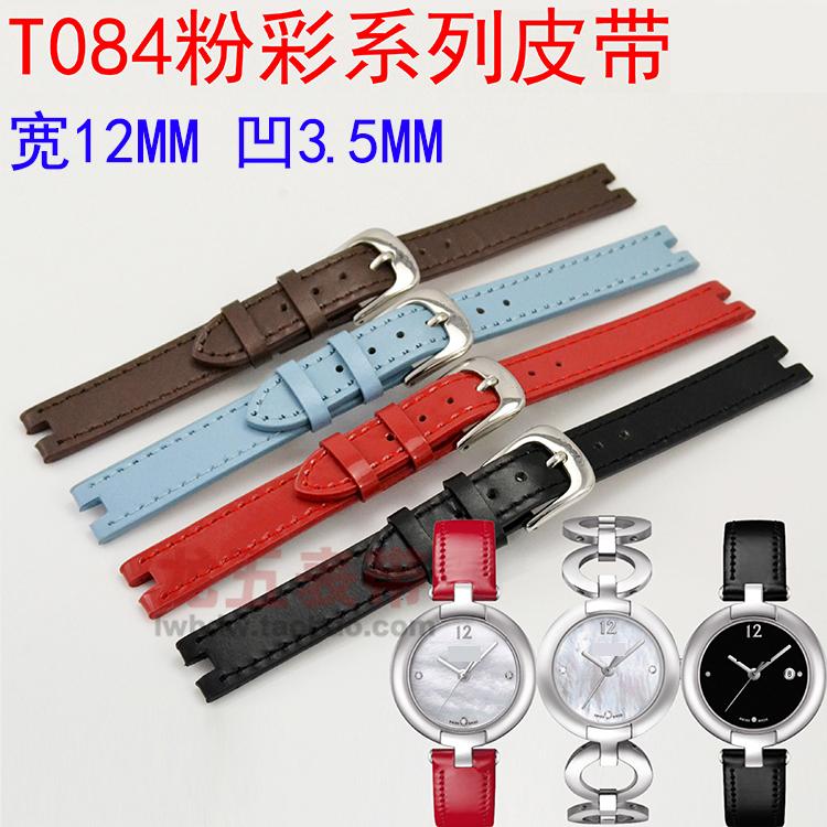 天梭真皮女士12mm手表带