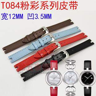 适用天梭粉彩手表带真皮T084凹形1853皮带T084210A女士表链12MM