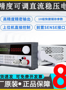 KSPD系列可调直流稳压电源5位6位高精度数显编程程控可调电源
