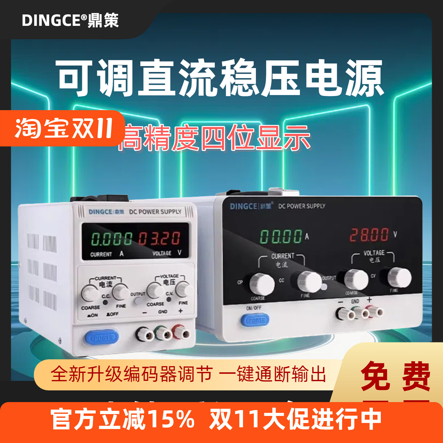 可调直流稳压电源30V5A60V5A维修老化15V2A数显可调电源