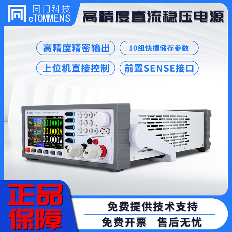 KSPL高精度可调直流稳压电源彩屏5位6位数显实验编程程控电源