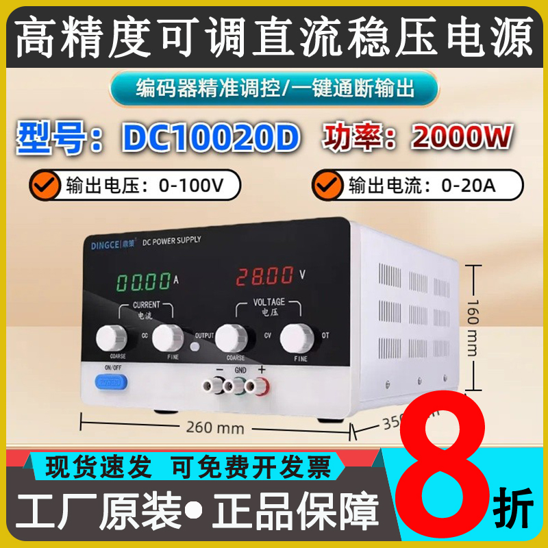 0-100V0-20A可调直流稳压电源DC10020D程控数显大功率恒压恒流源