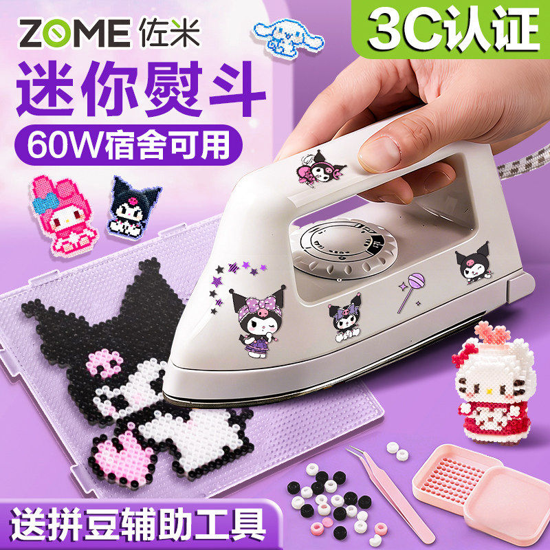 拼豆熨斗拼豆豆工具大白手工迷你电熨斗烫豆熨烫机3c认证儿童,玩具/童车/益智/积木/模型,插珠/蘑菇插钉,淘宝优惠券,粉丝福利购,淘宝优惠卷