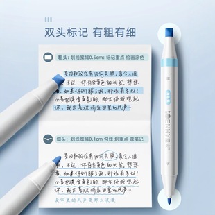 莫兰迪淡色系马卡龙双头记号笔多色划荧光笔 高颜值荧光笔套装