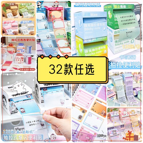 透明四色珠光便利贴小学生初中生专用有粘性三年标记贴扩张二班