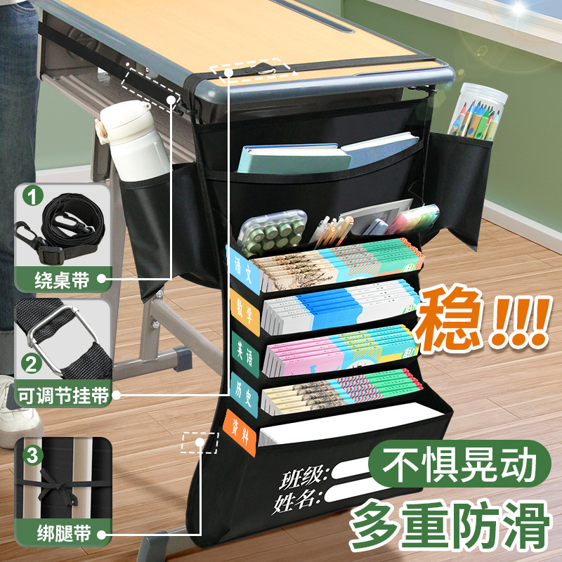 学校用桌边挂书袋初高中生桌边置物架教室书本收纳袋家长团购